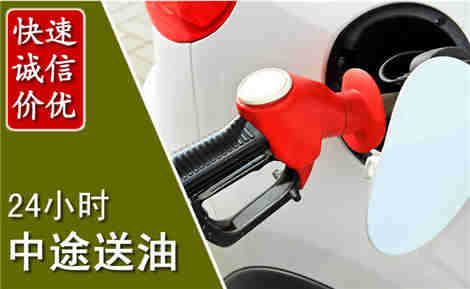 郴州中途送油场景与案例