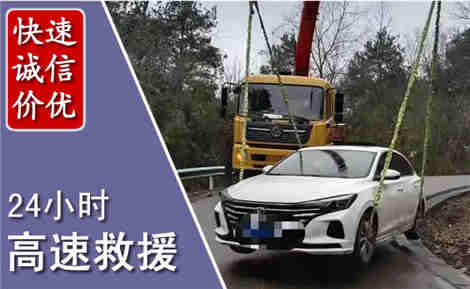 郴州高速公路救援场景与案例