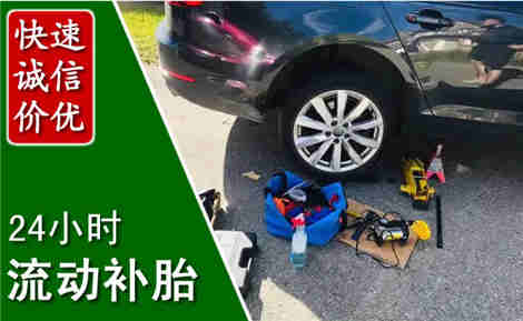 郴州流动补胎场景与案例