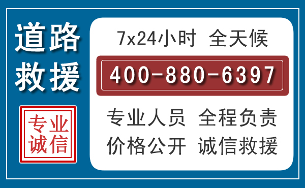 郴州汽车救援汽车救援