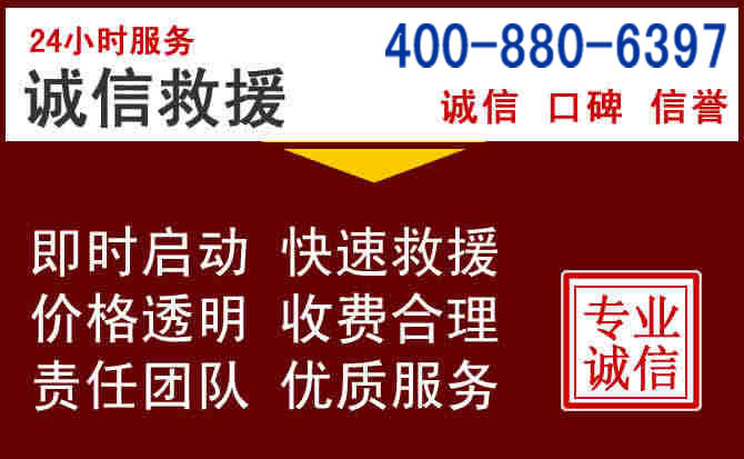 郴州汽车救援