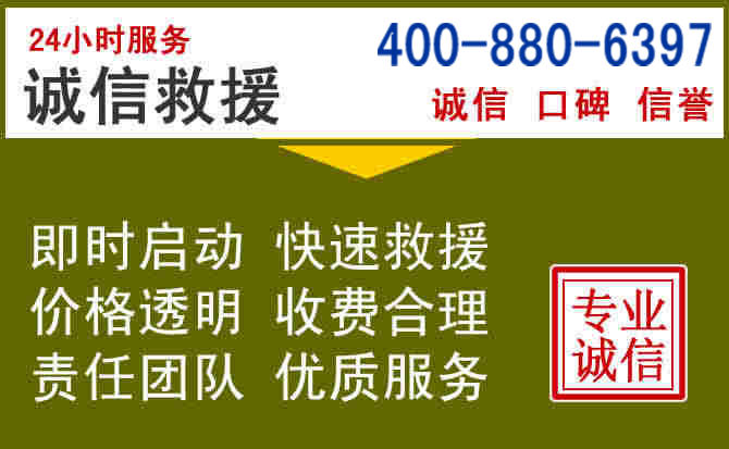 郴州汽车救援电话 郴州汽车救援电话