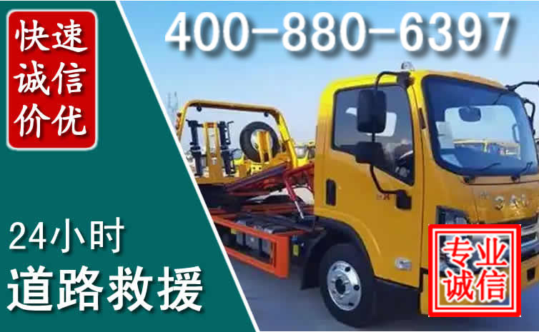 郴州道路救援电话 郴州道路救援电话