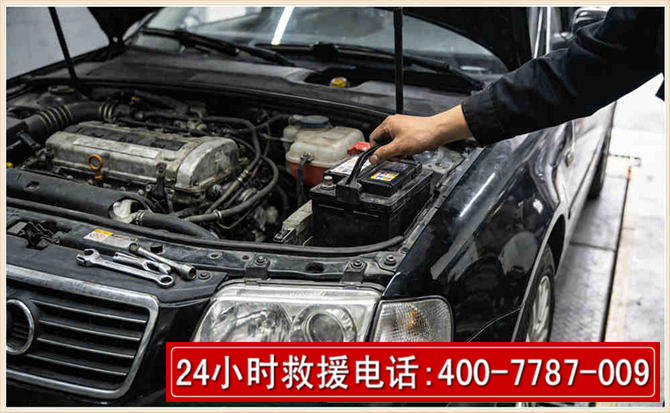 郴州汽车搭电