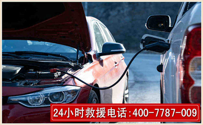 郴州汽车电瓶搭电救援电话